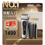博朗朱一龍同款剃須刀電動(dòng)9系躍動(dòng)版刮胡刀+鼻毛修剪器往復(fù)式剃須刀送老公千元生日禮物