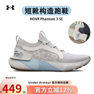 安德瑪（Under Armour）男鞋UA夏季新款HOVR Phantom 3 SE休閑輕便跑步網(wǎng)鞋運(yùn)動(dòng)鞋3026652 3026652-101白色/短靴構(gòu)造 42