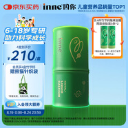 Inne因你竹節(jié)鈣賴氨酸青少年補(bǔ)鈣液體鈣兒童鈣6-18歲鈣鎂鋅30條