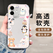 英愷達 適用蘋(píng)果16手機殼iPhone16保護套全包防摔親膚男女款保護套透明彩繪彩虹動(dòng)物