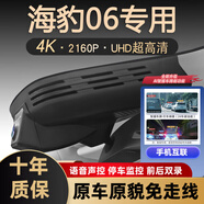 車視威 CARSWELL24款比亞迪海豹06dmi專車專用行車記錄儀免走線超清原廠前后雙錄 2025款海豹06GT智駕版 專用款1296P星光夜視+無(wú)卡單鏡頭