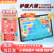 樂起點學(xué)習(xí)機護眼平板小學(xué)到高中教材同步全年齡段兒童英語6-12歲上網(wǎng)課家教機雙系統(tǒng)點讀步步提高學(xué)練機 【10.51寸】12+256G【九門同步+拍照搜題