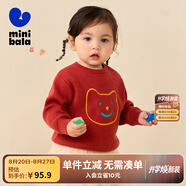 迷你巴拉男童女童針織衫寶寶基礎(chǔ)時尚保暖打底毛衣【綿綿衫】 中國紅60629 110