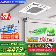 奧克斯（AUX）中央空調(diào)天花機(jī)3匹冷暖一級能效 商用吸頂空調(diào)【行業(yè)領(lǐng)先APF4.12】KFR72QW/BPR3QD(B1)-G 國家補(bǔ)貼