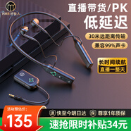 好牧人 網(wǎng)紅直播無線監(jiān)聽耳機(jī)抖音戶外直播帶貨唱歌錄音耳返掛脖式藍(lán)牙降噪運(yùn)動(dòng)主播耳麥入耳式自帶聲卡 經(jīng)典版| 無線返聽耳機(jī)【一拖一】