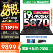 聯(lián)想拯救者Y7000P 2025補貼電競游戲筆記本電腦r 滿(mǎn)功耗5060顯卡可選 標壓酷睿i9/i7處理器 2025款｜24核i9 16G 1T 滿(mǎn)血5070 16英寸高刷電競屏｜2.5K高清
