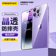 品勝 適用蘋果14ProMax手機(jī)殼 iphone14ProMax手機(jī)殼防摔保護(hù)套鏡頭防護(hù)抗指紋網(wǎng)紅簡約軟殼  透明