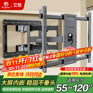 艾歌通用電視支架適用于55-120英寸伸縮旋轉(zhuǎn)掛架 小米海信創(chuàng)維康佳TCL海爾華為智慧屏液晶壁掛架AG-100
