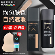 曼秀雷敦（Mentholatum）男士素顏霜防曬遮瑕遮痘印BB霜粉底液自然啞光清爽禮物送男友 EX男士素顏霜30g+防曬露45g