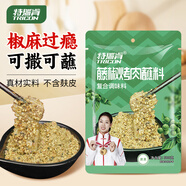 特瑞肯（TRICON）【無麩皮】烤肉蘸料藤椒味麻辣燒烤撒料韓式風味紫蘇子調味品500g
