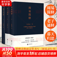 中國文化課 精裝典藏版 余秋雨散文作品全集 余秋雨給你的中國文化必修課 樊登推薦 《文化苦旅》面世以來(lái)總結性重磅作品 老子通釋+周易簡(jiǎn)釋+暮天歸思 余秋雨經(jīng)典三冊書(shū)籍