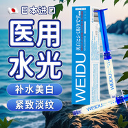 BAJK水光針原液自美白提亮去黃改善暗沉膚色抗氧化抗皺緊致精華液油打 【補水保濕 平衡水油】水光針6支 補水美白丨日本進(jìn)口丨無(wú)效包退