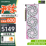 七彩虹RTX 5070 Ultra W火神Advanced銀鯊 OC 12G GDDR7 DLSS4臺式電腦電競游戲顯卡 RTX 5070 Ultra W OC 12G