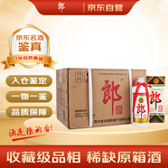 郎酒 郎牌郎酒 40周年紀念酒 2018年 醬香型白酒 53度 500ml*12瓶 整箱裝 陳年老酒【名酒鑒真】