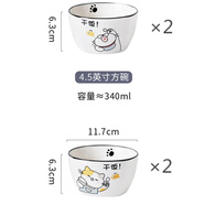 YWZR北歐餐具碗碟套裝家用飯碗湯面碗大號卡通陶瓷盤(pán)子魚(yú)盤(pán)碗組合網(wǎng)紅 干飯貓4.5英寸方碗4個(gè)裝