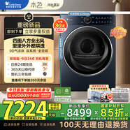 小天鵝（LittleSwan）10公斤熱泵烘干機(jī) 干衣機(jī)家用 雙系統(tǒng) 全變頻 純平全嵌 9D氣流烘【本色藍(lán)氧99輕奢版】TH10B7