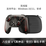 八位堂（8BitDo）獵戶座2代青春版無線手柄霍爾搖桿pc電腦Steam樹莓派安卓手機原神 黑神話：悟空聯(lián)名版 無線手柄+手柄包 套裝