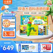 小彼恩毛毛蟲點讀筆幼兒彩虹兔雙語啟蒙智能點讀早教機兒童玩具生日禮物