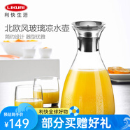 利快 耐熱玻璃水壺大容量水壺家用冷水壺涼水杯飲料果汁茶壺 1500ml
