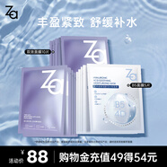 姬芮（ZA）玻尿酸B5提亮緊致面膜套裝（b5*5片+雙效*10片）補(bǔ)水保濕護(hù)膚品