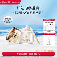麥吉麗（mageline）貴婦美顏膏 抗皺緊致保濕一抹提亮素顏霜面霜 20g