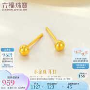 六福珠寶七夕禮物 足金小圓珠黃金耳釘小豆豆耳飾計價(jià) 約0.91克-小版
