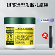 年輕貴族【精選好物】年輕貴族綠藻啫喱膏大油頭背頭持久定型男女士濕推手 綠藻造型啫喱【小罐裝】 180g 1瓶