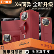 皮皮殼【腕帶防摔款】適用華為matex5手機殼瑞紅色真皮翻蓋x5典藏版鏡頭全包超薄智能視窗電鍍款保護套