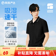 網(wǎng)易嚴選珠地棉POLO衫短袖男式休閑商務(wù)百搭純色簡約T恤t恤男polo B款涼感速干-星跡黑 2XL （185/104A）