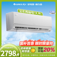 格力（GREE）空調(diào)1.5匹掛機/大1匹國家補貼Ai節(jié)能王子 一級能效 變頻冷暖家用臥室壁掛式掛機智能省電以舊換新 1.5匹 一級能效 冷靜王升級款 節(jié)能王子