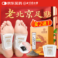 孔艾堂同仁堂老北京艾草足貼艾灸葉草腳底穴位足療貼足部護(hù)理養(yǎng)生