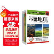 劉興詩爺爺講述：中國(guó)地理 小學(xué)3-4年級(jí)閱讀拓展書目（套裝共3冊(cè) 內(nèi)含260個(gè)專題+380幅精美彩圖）