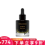 寶麗日本阿部養(yǎng)庵堂YOANDO NMN Serum 13美容精華液緊致抗老 30ml/瓶 13 Serum精華美容液