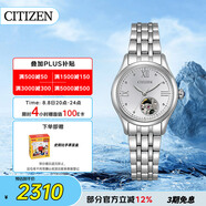 西鐵城（CITIZEN）手表女日韓表自動機(jī)械白盤鋼帶時尚極簡送禮物女友PR1040-88A
