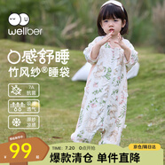 威爾貝魯（WELLBER）嬰兒睡袋前4后2兒童竹棉紗布分腿睡衣寶寶夏季防驚跳包被 小兔L