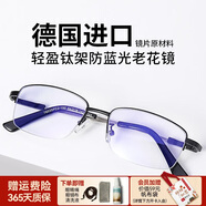 普先生老花鏡男女進(jìn)口高清防藍(lán)光老光老花眼鏡記憶鈦76035 150度50-54歲