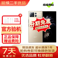 小米 MIX FOLD 折疊屏手機(jī) 5G全網(wǎng)通 2K+折疊屏 驍龍888 二手手機(jī) 小米MIX FOLD2[星耀金 ]建議買碎屏保服務(wù) 99新 12+512 [贈(zèng)3C認(rèn)證閃充]