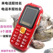 GIOLED軍工三防電霸/金亮典LD-X9直板大字大聲超長(cháng)待機老年人手機 軍工綠支持移動(dòng)卡 官方標配