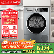 博世（BOSCH）【papi推薦】烘干機家用 10KG大容量滾筒熱泵干衣機除菌除螨智控柔烘WTUM45D80W 家電國家補貼15%