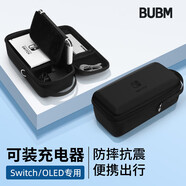 BUBM Switch收納包 保護殼套裝可插底座大容量游戲卡帶便攜防摔收納袋 適用NS/OLED游戲機收納 黑色