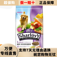 喜樂比（SharlovY）狗糧 雞肉蔬果成犬糧15kg泰迪貴賓金毛拉布拉多狗糧 通用型 雞肉味成犬15kg 15kg