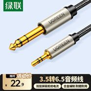 綠聯(lián) 3.5mm轉(zhuǎn)6.5mm公對公音頻線 手機筆記本電腦音響箱連接線 6.35功放調(diào)音臺電吉他轉(zhuǎn)換線  1米 40802