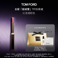 TOM FORD全新極細(xì)管TF口紅151紅茶煙棕色 唇膏化妝品生日禮物女送女友