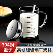 LISM玻璃刻度牛奶杯家用耐高溫帶蓋水杯可微波學(xué)生咖啡豆?jié){杯早餐杯子 小號350ML帶蓋