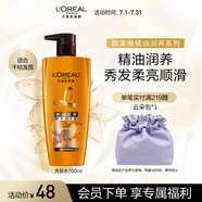 歐萊雅精油潤養(yǎng)洗發(fā)水柔順順滑洗發(fā)露700ml(新老包裝隨機(jī)發(fā)貨)