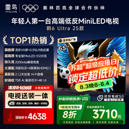 TCL雷鳥(niǎo) 【固定掛架送裝一體】鶴6 ULTRA 25款 65英寸 國(guó)家補(bǔ)貼 AI畫(huà)質(zhì)芯片 電視機(jī)65S595C Ultra-A