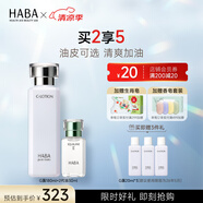 HABA 水乳套裝 護(hù)膚品套裝角鯊?fù)榫A美容油G露潤(rùn)澤柔膚 【2代鯊?fù)橛?0ml+星品G露】