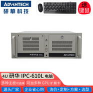 研肯代理華IPC-610L原裝工控服務(wù)器主機(jī)Ai人工智能GPU邊緣計(jì)算13代機(jī)器視覺激光打標(biāo)工業(yè)電腦多網(wǎng)串口 研華/i7 8700/GT1030獨(dú)顯4GB 64G內(nèi)存丨512G固態(tài)+2TB硬盤