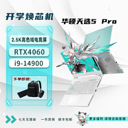 華碩天選air5Pro/天選4/天選3筆記本電腦暢玩黑神話(huà)悟空學(xué)生游戲本商務(wù)畫(huà)圖設計辦公本4060/4070獨立顯 16GB+512固態(tài)硬盤(pán) 官方標配 天選3-i7-12700H-RTX3050 正品