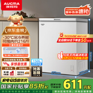 澳柯瑪（AUCMA）150升低霜冰柜家用小冰柜冷藏柜冷凍柜母嬰母乳小冰箱小型冷柜一級能效 BC/BD-150HY 國家補(bǔ)貼20%